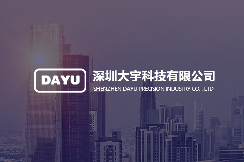 叙永建站-深圳大宇科技有限公司