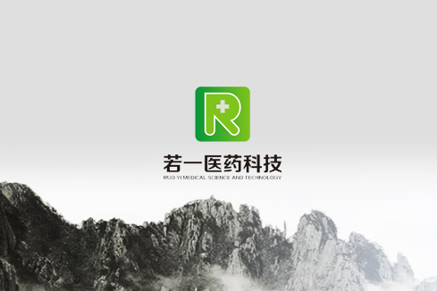 合江建站-若一医药科技