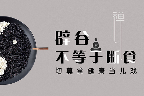 合江建站-少林禅武医