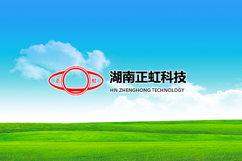 龙马潭建站-湖南正虹科技